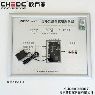 紅外發(fā)射接收電路模型