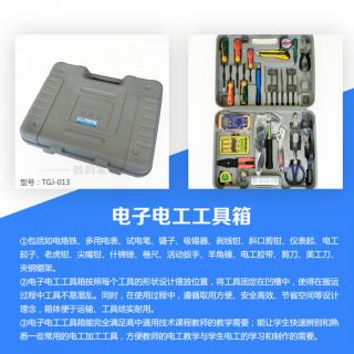 通用技術(shù)--電子電工工具箱